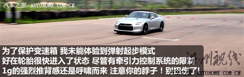 小試戰神GT-R 體驗東風日產科技探秘營 汽車之家