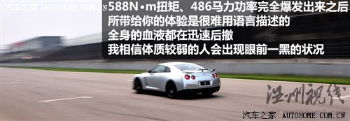 小試戰神GT-R 體驗東風日產科技探秘營 汽車之家