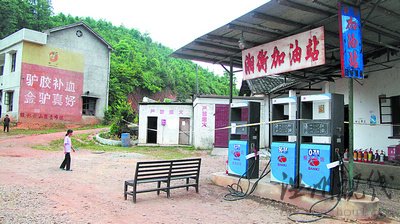 湖南湘潭加油站火災4人被燒傷(圖)