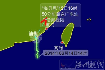 臺風海貝思登陸廣東汕頭 15日晚到16日晚廣東福建有