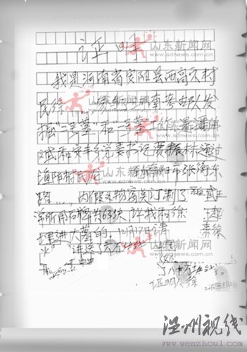 河北學者首度出示曹操墓造假證據(圖)