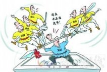 騰訊360之爭的后果五家廠商上午宣布封殺360 qq360之戰