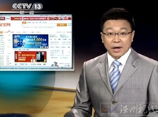 央視《焦點訪談》曝淘寶縱容出售假冒商品