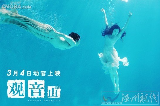 范冰冰領(lǐng)銜主演最新劇情片《觀音山》《蘋果》姐妹篇迅雷BT下載