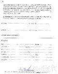 紫禁城建福宮《入會協議書》故宮建福宮成為頂級富