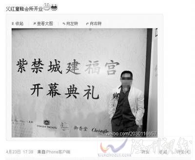 盛希泰4月23日在微博上發布了其正在參加“紫禁城建福宮”開幕典禮的照片。圖為其微博截圖。