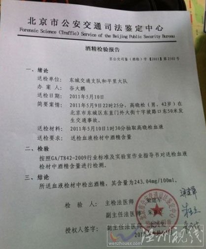 高曉松涉嫌酒駕被抓 本人回應(yīng):不方便說