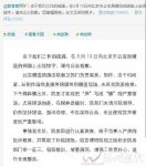 果不出所料故宮送錦旗就錯別字道歉:找替罪羊下臺階