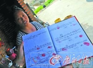 外來民工給包工頭寫的借條。