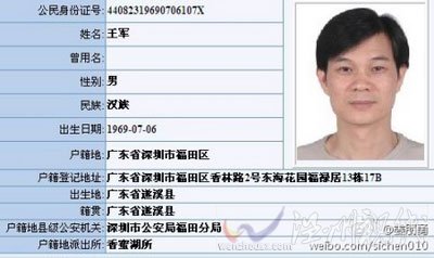 郭美美最新進展