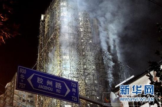 11月15日晚，上海市發生火災的大樓明火已基本撲滅。新華社記者 陳飛 攝（資料圖片）