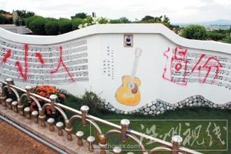 張雨生墓園遭人噴漆