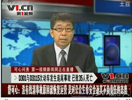 舒可心談動(dòng)車追尾事故救援