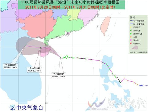 “洛坦”繼續向海南到廣東一帶沿海靠近