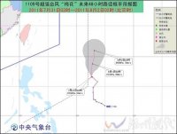 “梅花”升級為超強臺風 “洛坦”減弱熱帶氣壓