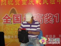 重慶1.77億得主戴面具獨自領獎 1.77億得主慈善捐款