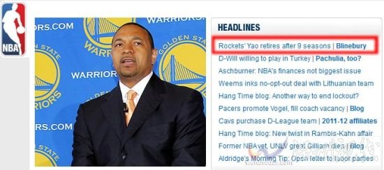 NBA官網頭條報道姚明已決定退役(因為停擺,NBA不能使用姚明肖像)