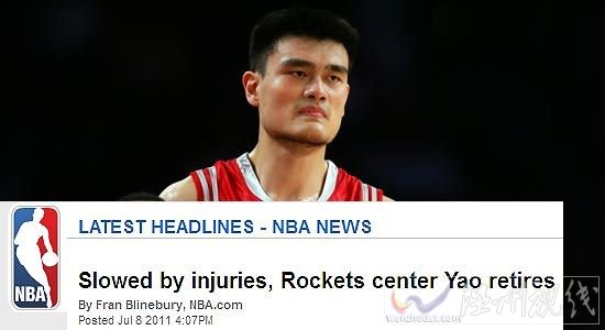 姚明將退役,結束9年職業生涯