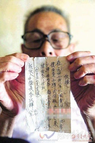 60多年前游擊隊打借條 窮困后人如今想追債(圖)