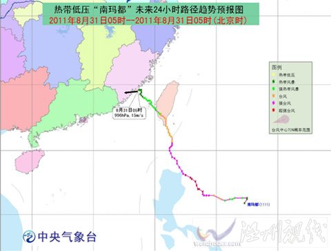 “南瑪都”明顯減弱 臺風藍色預警解除