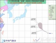 臺(tái)風(fēng)苗柏路徑 繼續(xù)向西北方向移動(dòng)
