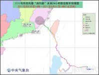“南瑪都”緩慢向西北移動 強度維持