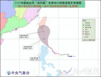 超強臺風南瑪都今日登陸呂宋島