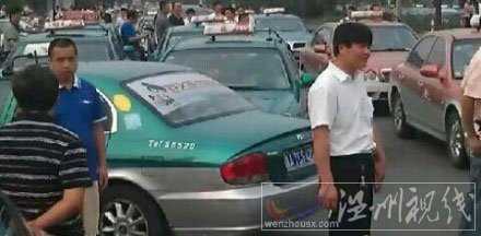 杭州出租車發生大規模停運
