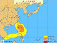 受南瑪都影響 臺灣東南洋面有大風