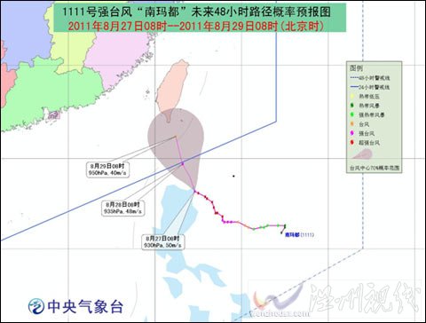 “南瑪都”27日8時10分登陸菲律賓呂宋島