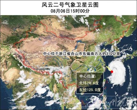 “梅花”最新定位信息（滾動更新）