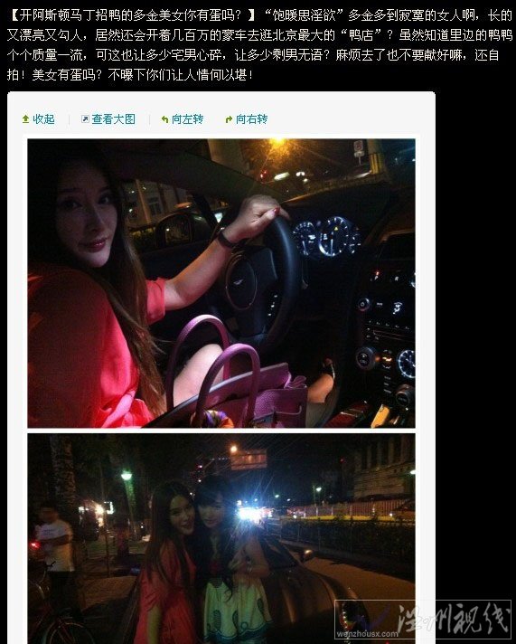 李美熙楊棋涵微博被爆料截圖