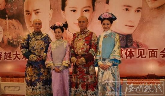 步步驚心演員合影