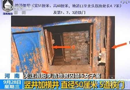 洛陽李浩地窖圖片