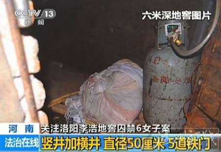 洛陽李浩地窖圖片