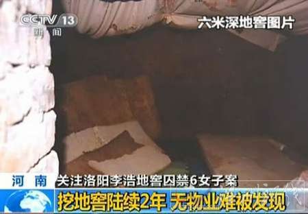 洛陽李浩地窖圖片