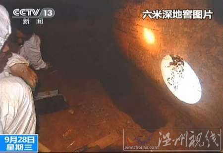 洛陽李浩地窖圖片