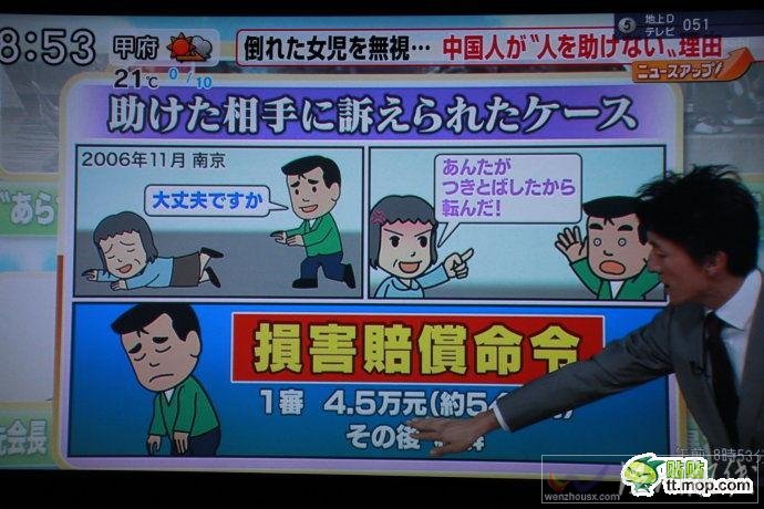 日本媒體評論小悅悅事件