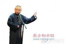 太監罵青樓：郭德綱罵姜昆是太監那郭德綱就是青樓