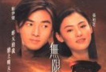 張柏芝鄭伊健熱戀 剛