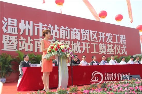 溫州站南商貿城