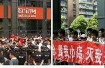 淘寶商城事件：小賣家逼馬云妥協(xié)？他們知道淘寶商