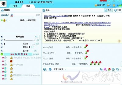淘寶10.11暴動攻擊升級 賣家YY抗議圍攻總部(圖) 淘寶10.11暴動攻擊升級 賣家YY抗議圍攻總部(圖)