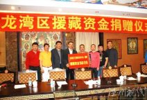 溫州龍灣新聞 溫州龍灣統戰考察團赴西藏那曲地區嘉