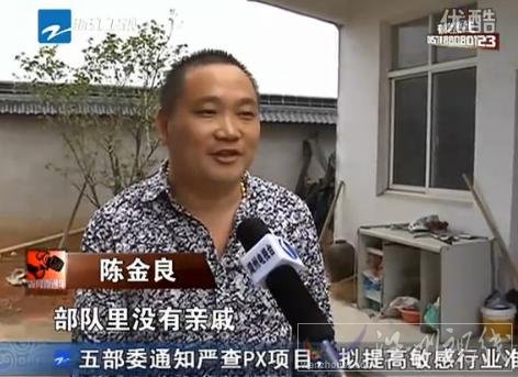 叫囂我舅舅是司令的男子陳金良