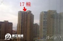 浙江臺(tái)州市玉環(huán)縣坎門街道渝匯小區(qū)17號(hào)樓沉降傾斜