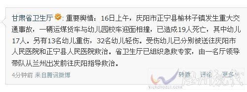 甘肅幼兒園校車車禍:校車核載9人實(shí)載64人