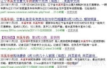 遼寧“11月1日本溪車禍”死亡5人 產業大道歪頭山鎮