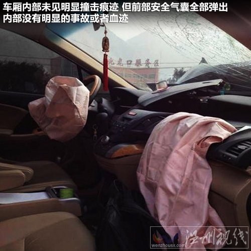 胡彥斌車禍是什么車