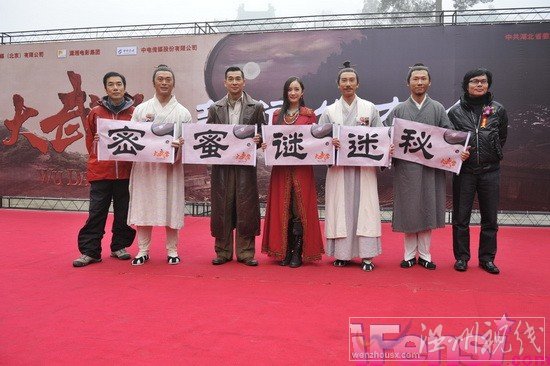 楊冪大武當造型